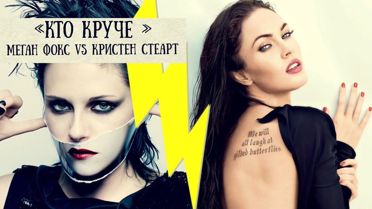История меган стюарт