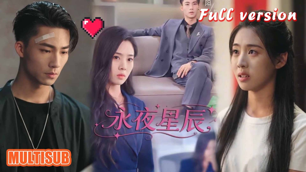 永夜星辰：齊軒&劉嵐語甜寵重生戀！