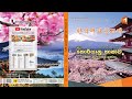 35 - Lesson - EPS Topik New Book 2025 | #KoreanLanguageClass | #korean