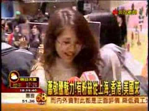 1229非凡新聞蕭敬騰簽書會