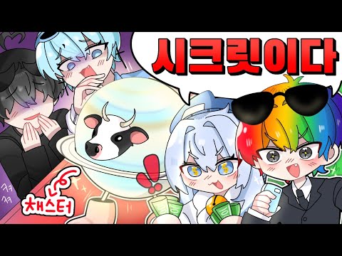 유튜버들한테 "시크릿"인 척 몰카해봤더니 반응이??ㅋㅋㅋ [로블록스 브레인 롯 훔치기]
