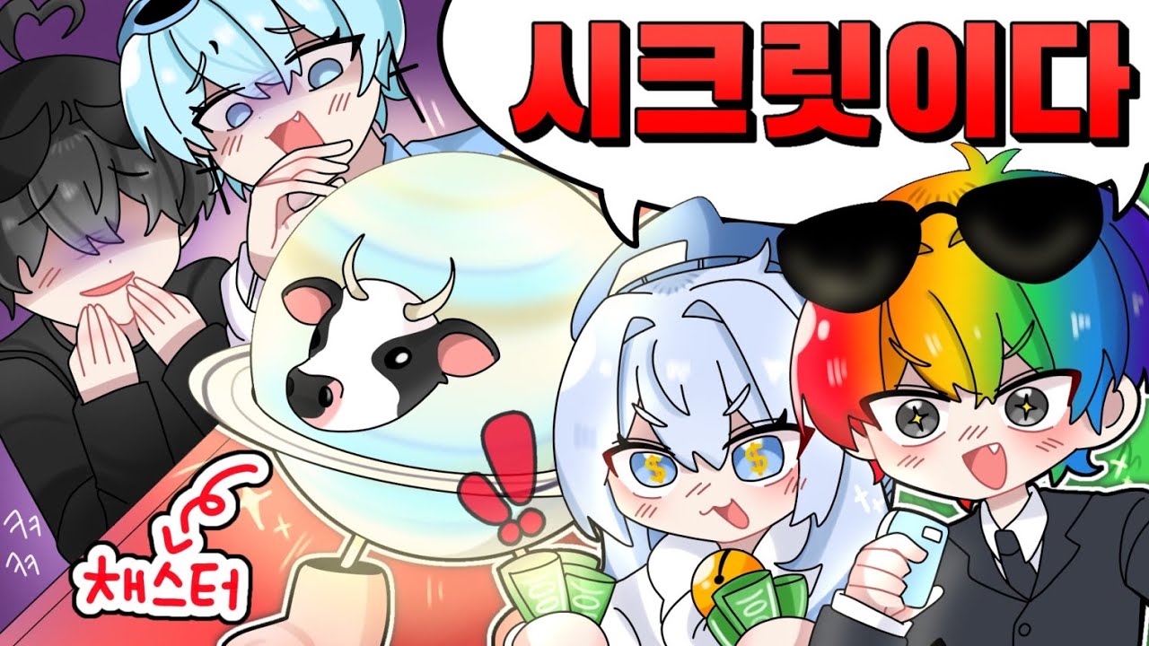 유튜버들한테 "시크릿"인 척 몰카해봤더니 반응이??ㅋㅋㅋ [로블록스 브레인 롯 훔치기]