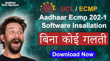 Aadhaar ECMP Software Insallation | Aadhaar Enrolment Client Software Insallation |  Aadhaar 202-1
