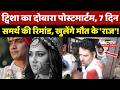 Twisha Sharma Case: दोबारा Post-mortem, 7 दिन Samarth Singh की Remand, खुलेंगे मौत के 'राज'! Bhopal