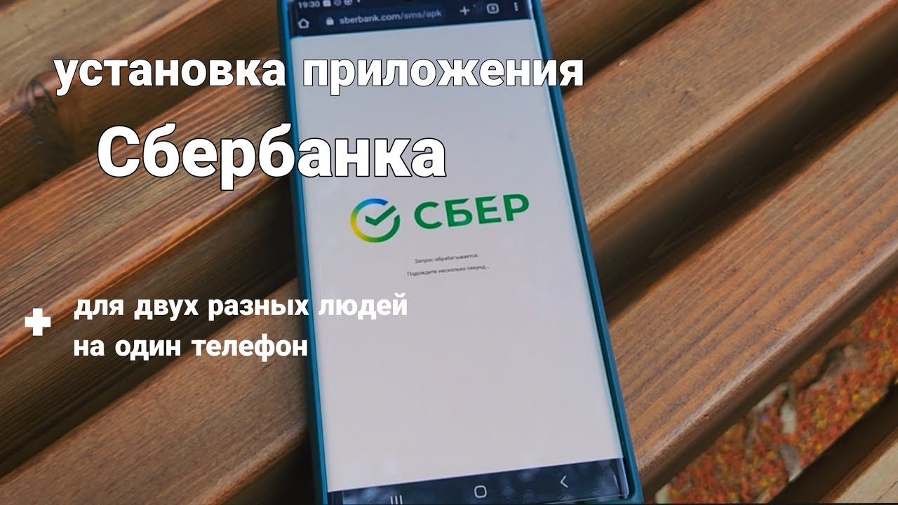 S sber ru 5pwhhq обновить