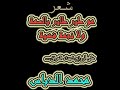 شعر حزين 2018 على ارواح شهداء العراق