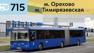 Информатор Автобуса 715