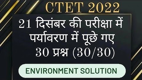 पर्यावरण अध्ययन |CTET 21 Dec 2021 EVS paper solution (30/30)! #ctet  #ctet2022 #evspedagogy #evs