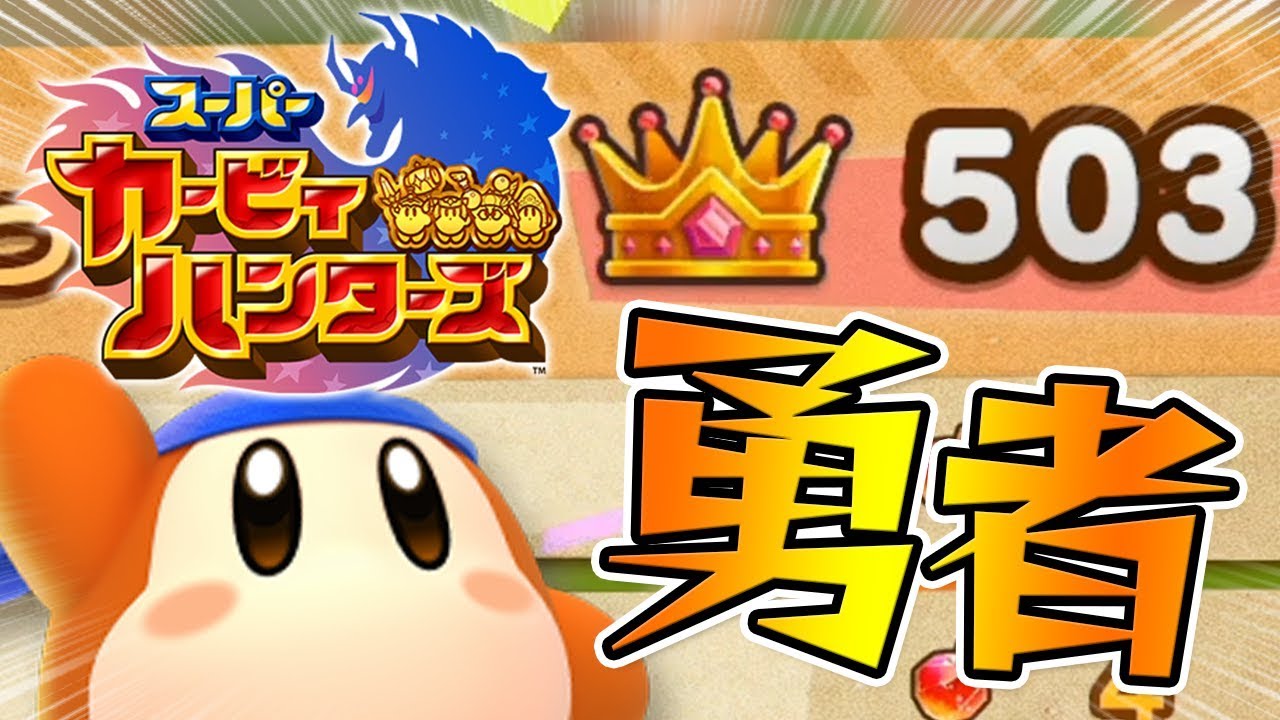18 The crown has changed again!? I'm the hero! Live playthrough of