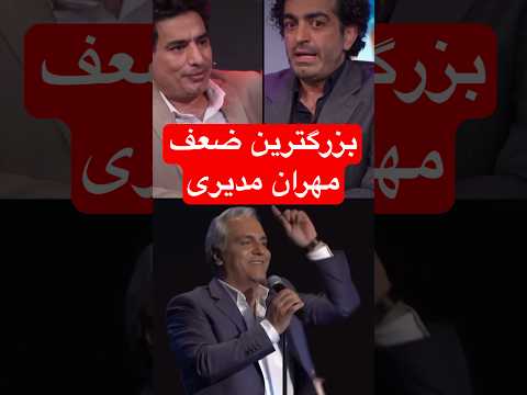 مقایسه صدا و تکنیک خوانندگی مهران مدیری با لئونارد کوهن شما با کدام نظر موافقید مهران مدیری