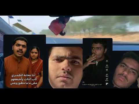 دامك قزرتها ياولد ر بي و تحسب نفسك ماسك علي شي طب وصف K7n7