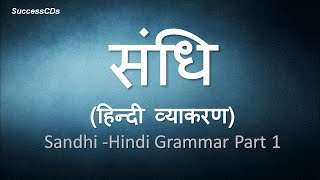 Sandhi Hindi Grammar संधि हिन्दी व्याकरण - Sandhi In Hindi Examples Sandhi Hindi Grammar संधि हिन्दी व्याकरण - Sandhi In Hindi Examples
