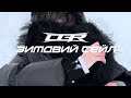 Зимовий сейл на OGP
