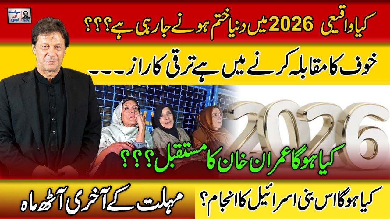 Is Something Big Coming? Reality Behind 2026 Predictions || Astrologer Saleem Sami