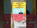 Бойко Борисов партия ГЕРБ предсказание от ясновидка Димитринка Стайкова 23 03 2026 