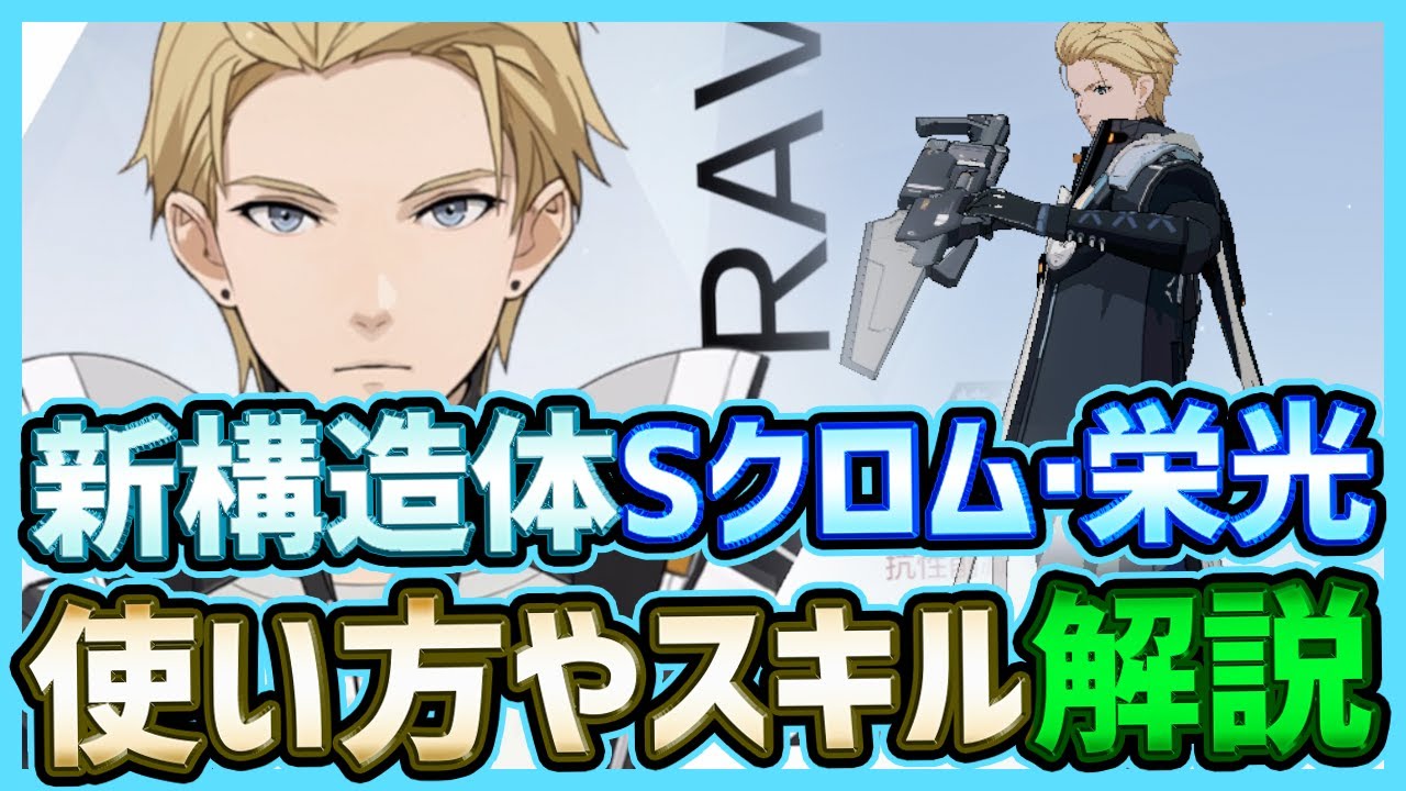 Punishing: Gray Raven] New Character, Ice Attribute S-Class