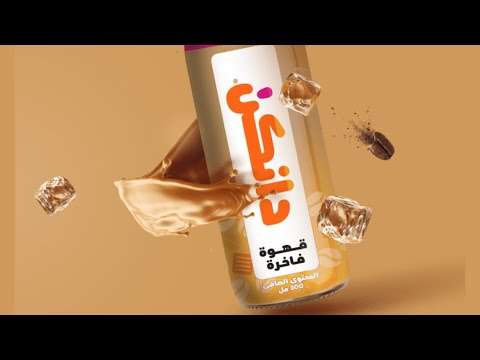 تجربة القهوة المعلبة من دانكن
