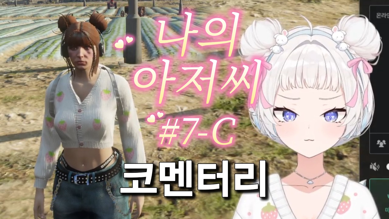 [봉누도2] 박대리의 나의 아저씨 #7-C