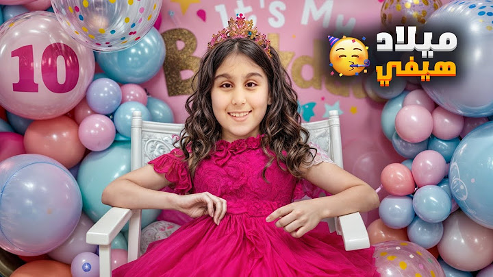 عيد ميلاد هيفي بغرفة سرية 🎂 مفاجأة من سيدرا وهيلين