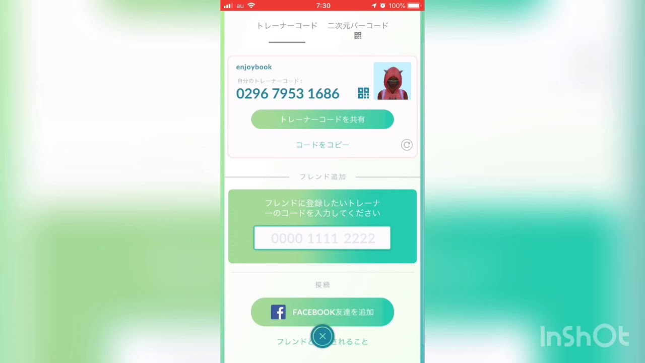 フレンド 募集 go ポケ