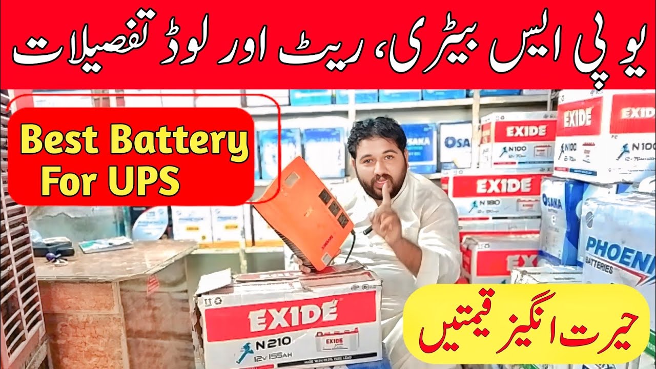 Best Battery for UPS | Battery Prices | Load Capacity & Full Guide