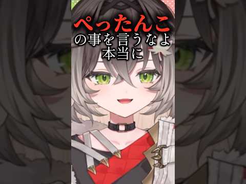 "ぺったんこ"いじりは許さない龍巻ちせ【ぶいすぽ切り抜き】 #vtuber .
