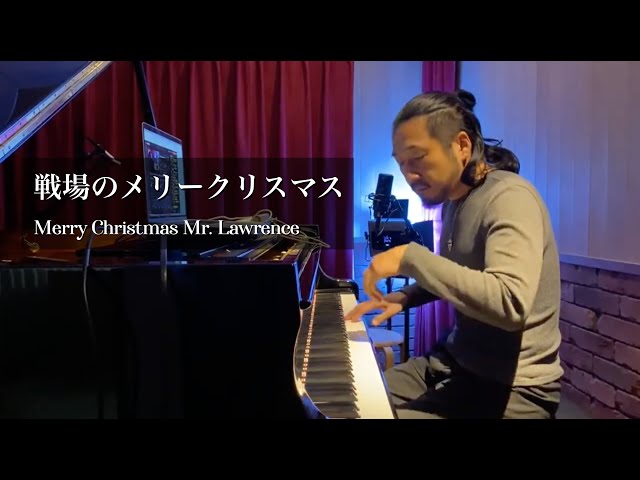 Merry Christmas Mr. Lawrence / 戦場のメリークリスマス】Ryuichi