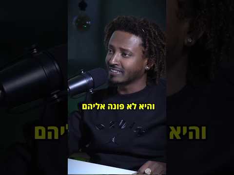 מפרסמים פונים פחות ליוצרים שחורים זו עובדה אבל מה בדיוק ההסבר לכך Habesha צחוקים אתיופים 