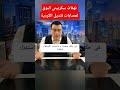 شاهد نهفات سمير متيني البوق الإعلامي لميليشيات قسد التابعة لحزب العمال الكردستاني الإرهابي 