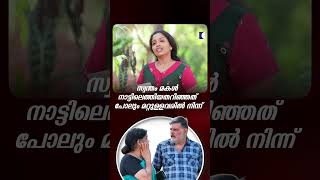 സ്വന്തം മകൾ നാട്ടിലെത്തിയതറിഞ്ഞത് പോലും മറ്റുളളവരിൽ നിന്ന് #ncbc #Family #EmotionalShortFilm