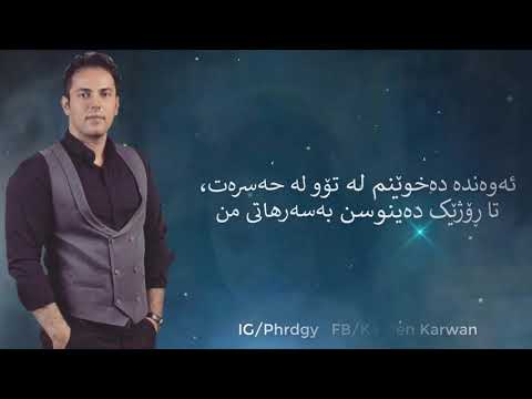 Kamal Ganji - Grftary Tom (Lyrics)