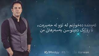 Kamal Ganji - Grftary Tom (Lyrics)