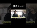 結局叩かれるきいろくんww #ダイキ様 #切り抜き動画