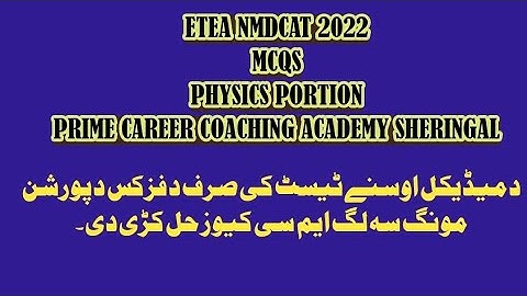 Etea mcqs MDCAT || Physics portion || mdcat 2022 | pcca sgl
