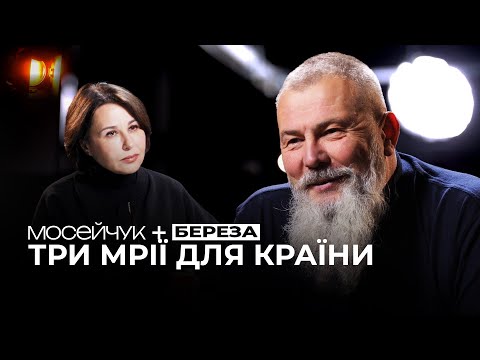Moseychuk + Yuriy Bereza: I Don't Believe in a Truce