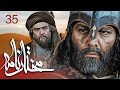 سیریل مختارنامہ - قسط 35: مختار ابن ابوعبید ثقفی کی کہانی اور قیام کی داستان ✨