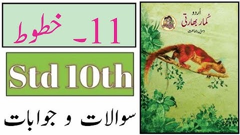 Standard 10th | Subject Urdu | Lesson No 11 | Khotoot | Question and Answer | URDU MEDIUM |