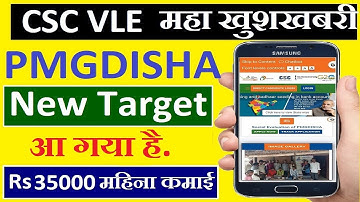 CSC VLE Good News I PMGDISHA Latest Payment News I CSC Latest News I cscnewservicelive digitalhelp4u