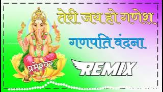Teri Jai Ho Ganesh 3D Brazil Bass Remix 2021 Ganpati Vandana 3D Brazil Remix 2021//dj shiv