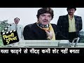 बोटियां नोचने वाला गीदड़ गला फाड़ने से शेर नहीं बन जाता - Raaj Kumar - Best Dialogue