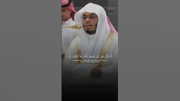 #ياسر_الدوسري #سورة_المؤمنون #الحرم_المكي 