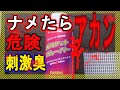 【straight製】ガスケットリムーバーについて