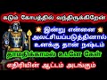 Murugan Blessings/Murugan Motivational Words/Positive Words/Mind relaxing Video@God Motivation