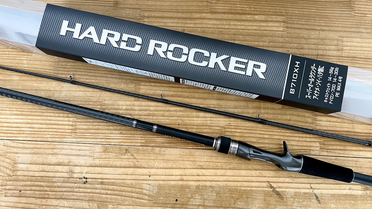 SHIMANO - シマノ　ハードロッカー　B710XH 楽天市場】ハードロッカー b710xhの通販