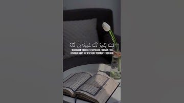 عمر العجمي - من سورة الكهف