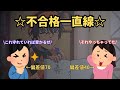 【数学の勉強法】高確率で君もやってしまう。これやってたら"凡人"は100%落ちます。