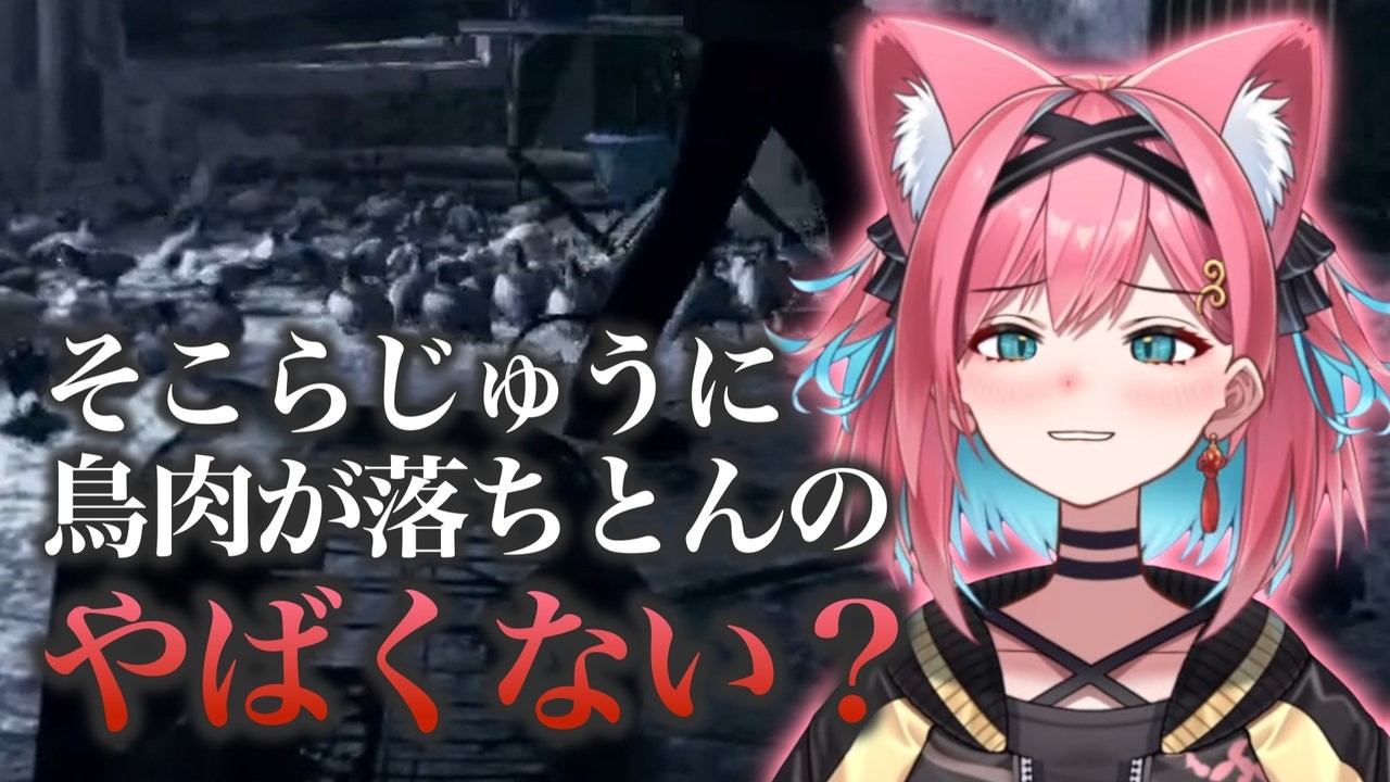 こぜにちゃんと鳩(キモい)【猫撫こぜに/ぶいぱい切り抜き/Detroit: Become Human】