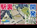 環状線作って中央駅周辺を開発する話【Cities: Skylines II】#10
