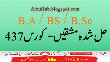 AIOU Course Code 437 Sample Solved Assignments Autumn 2021-22 | BS/B.com | BA/B.Sc/AD | AIOU Hub