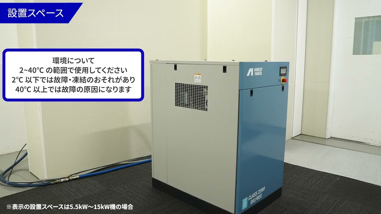 スクロールコンプレッサの日常点検 | アネスト岩田 製品情報サイト